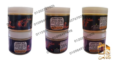 عشبة بن على اليمني للحمل